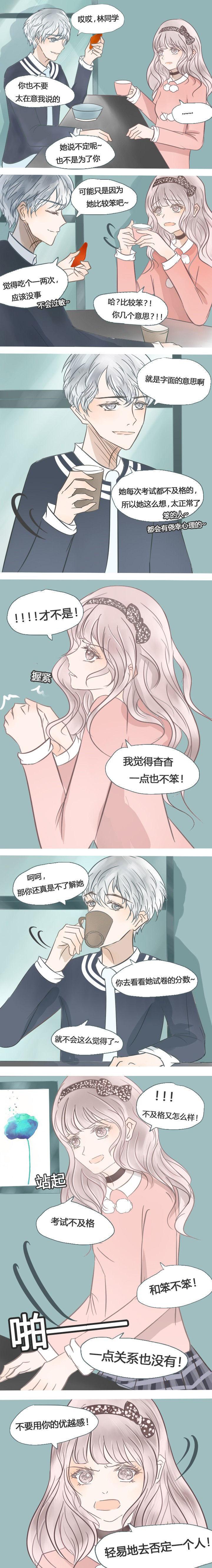 为了守护重要的她漫画,第26章：1图