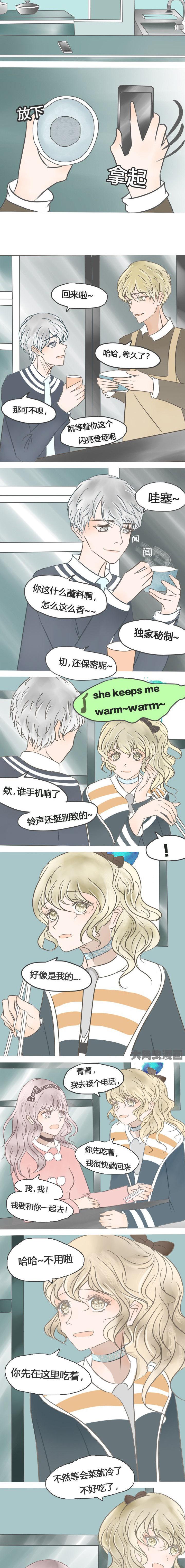 为了守护重要的她漫画,第25章：1图