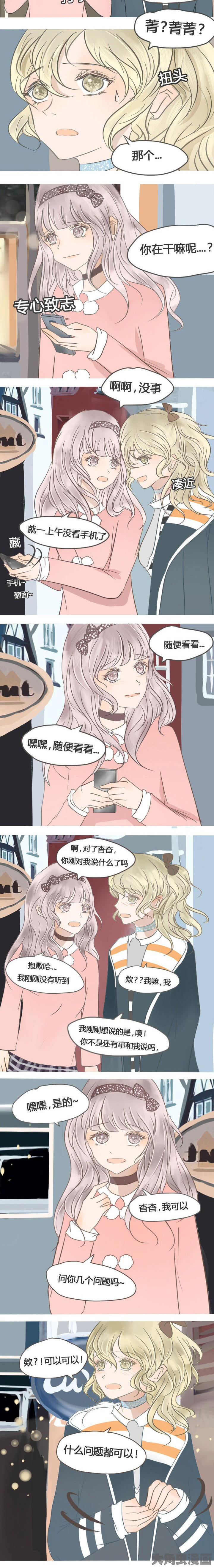 为了守护重要的她漫画,第26章：1图