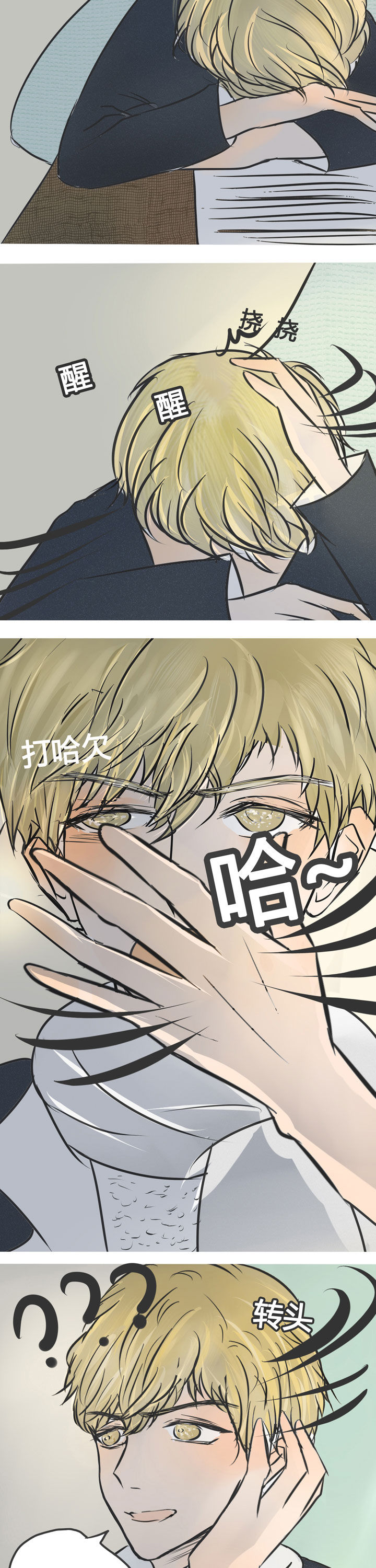为了守护重要的她漫画,第6章：1图