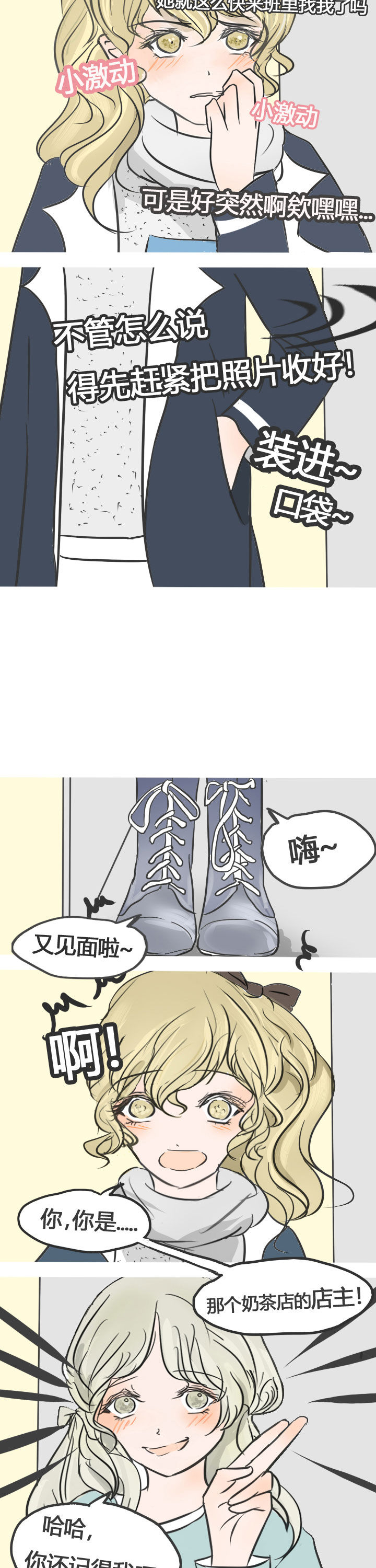 为了守护重要的她漫画,第17章：1图