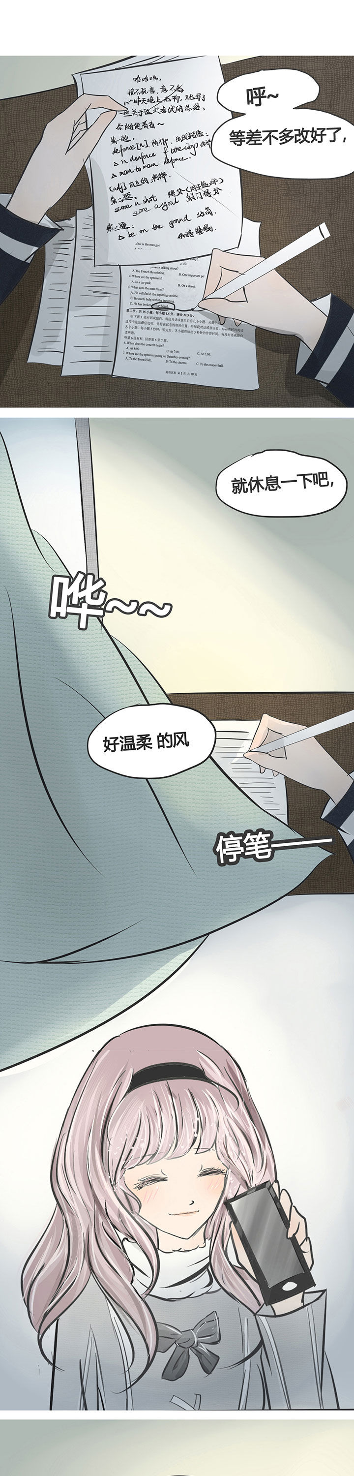 为了守护重要的她漫画,第5章：1图