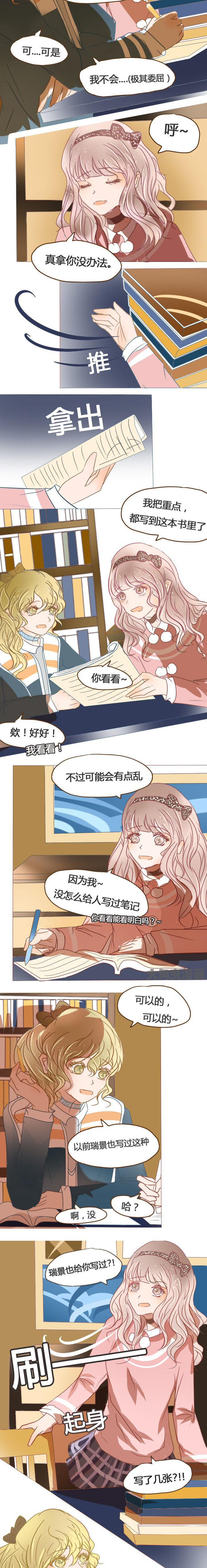 为了守护重要的她漫画,第29章：2图