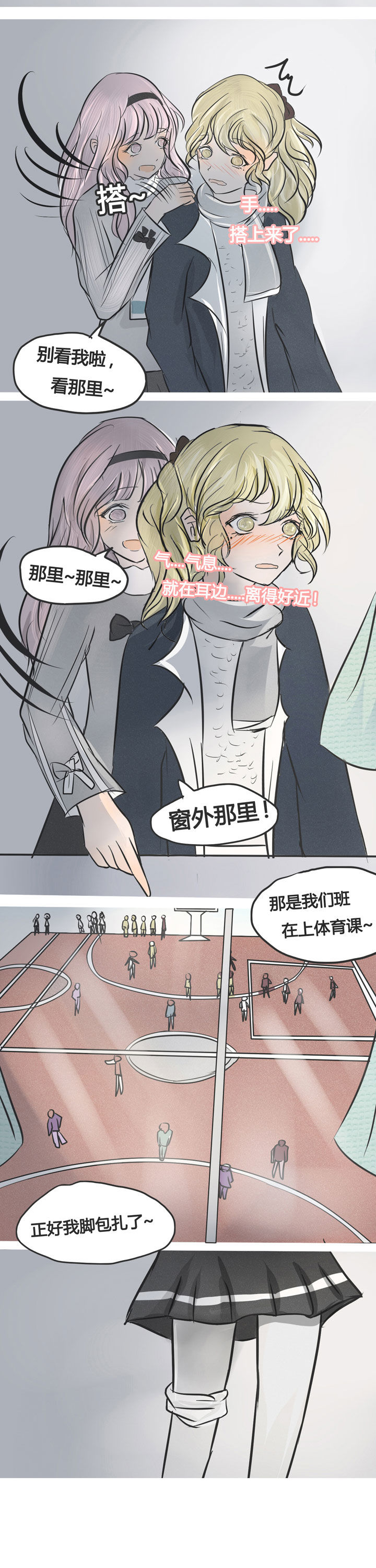 为了守护重要的她漫画,第6章：1图