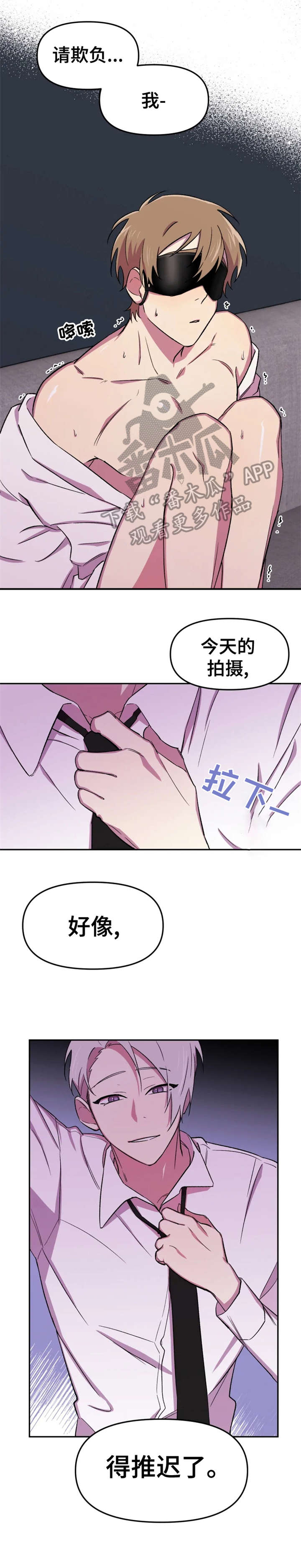 可疑的脚印怎么接漫画,第20章：回去2图