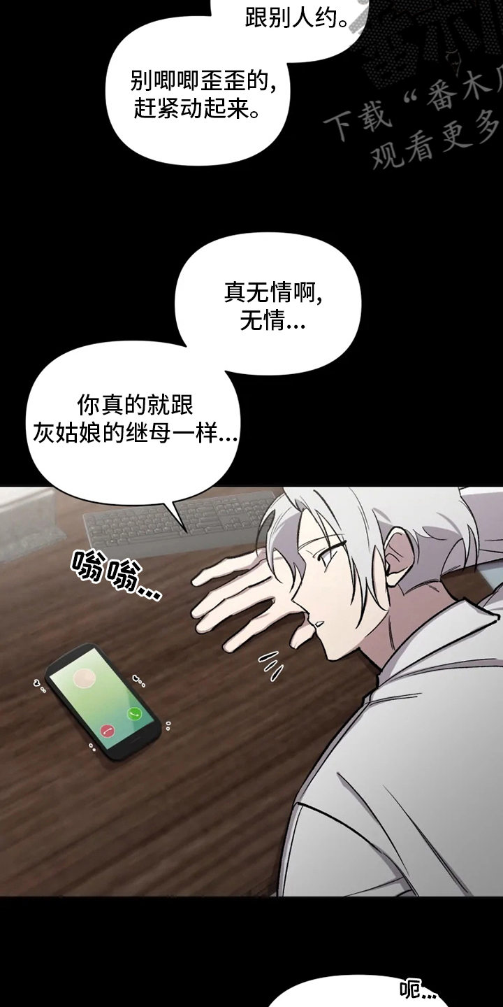 可疑的疑漫画,第78章：【番外】捞出来2图