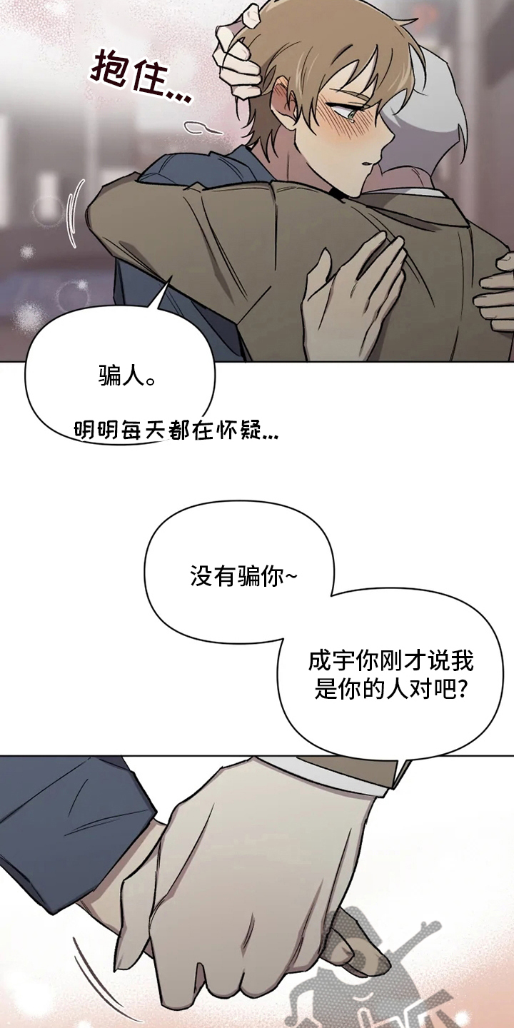 可疑的信徒韩漫未删减在线观看漫画,第65章：【番外】认识的人1图