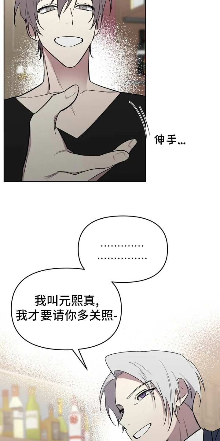 可疑的术古漫画,第57章：【番外】真讨厌1图