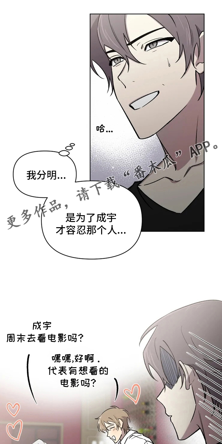 可疑漫画,第68章：【番外】称呼1图