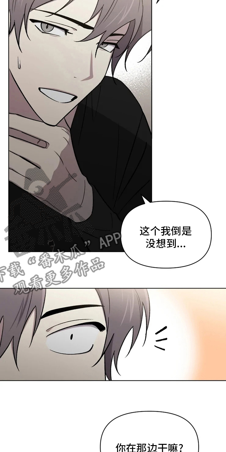 可疑的美容院热搜漫画,第64章：【番外】生气了吗1图