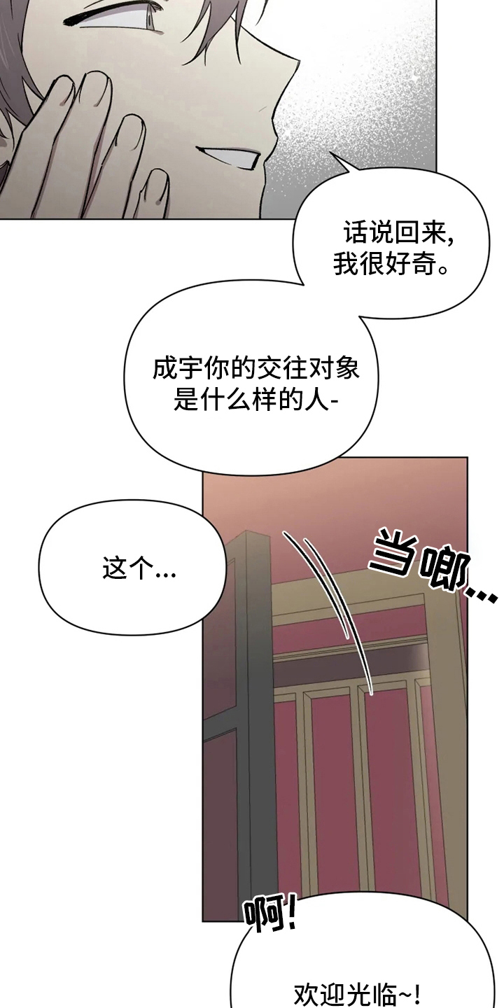 可疑的信徒韩漫未删减在线观看漫画,第61章：【番外】嫉妒1图