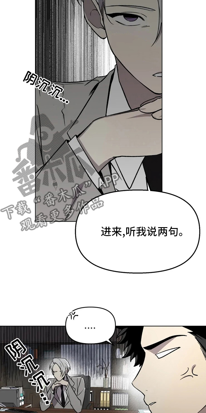 可疑的贵族怎么找漫画,第54章：【番外】决心1图