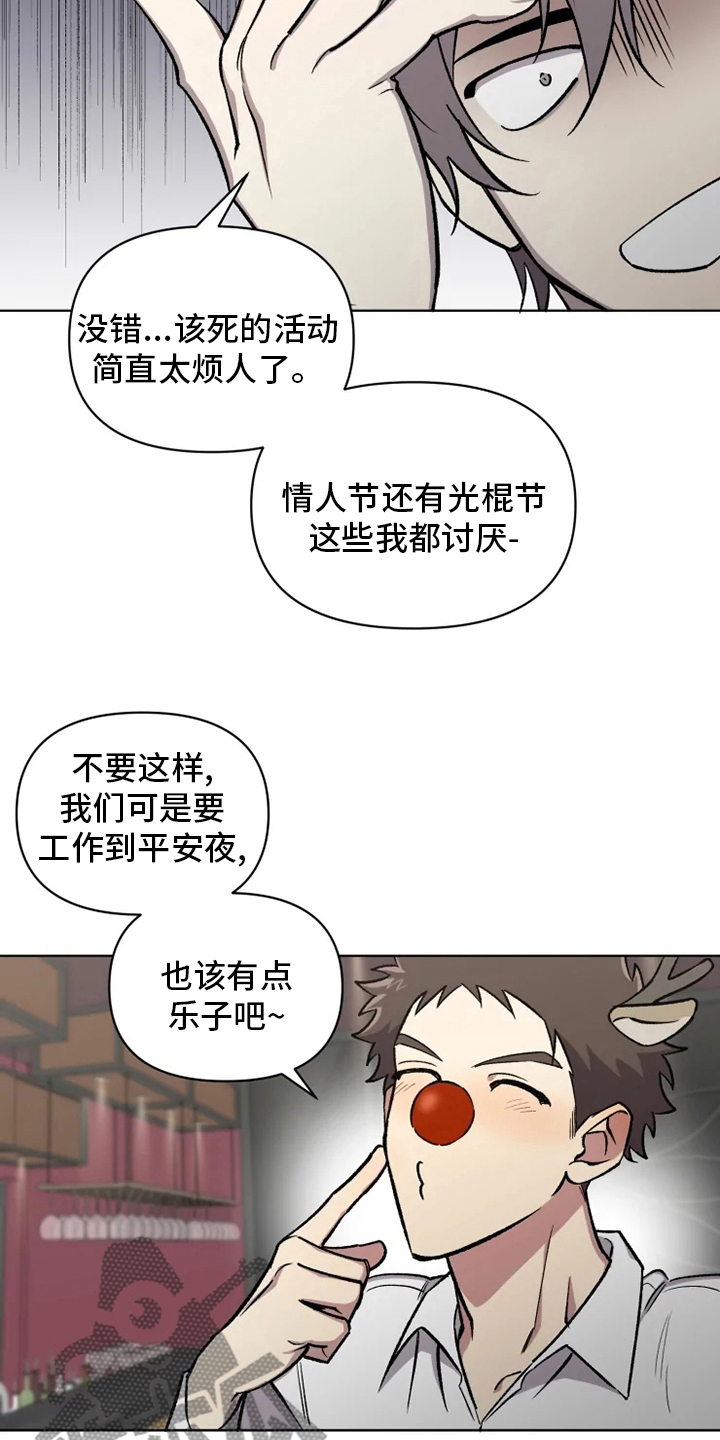 可疑的女人韩剧大结局漫画,第76章：【番外】活动1图