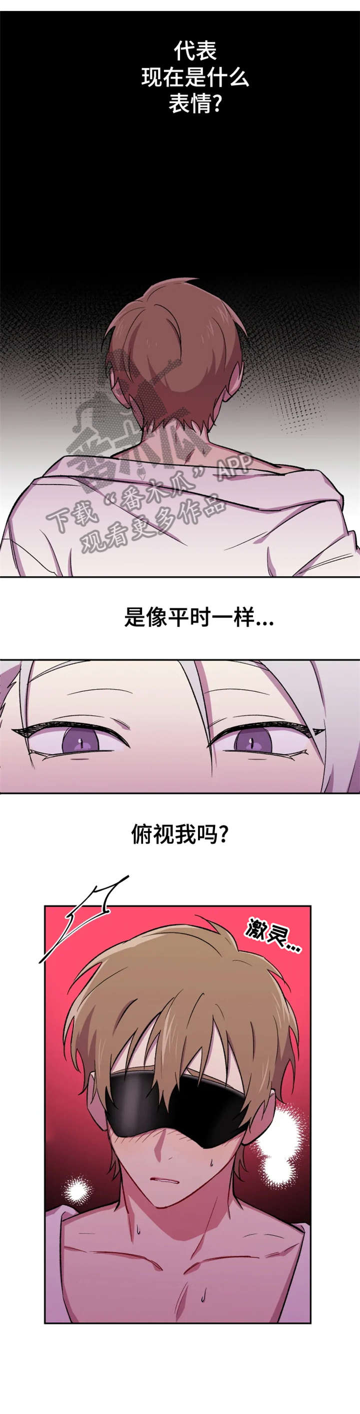 可疑的信徒番木瓜漫画,第19章：单纯1图