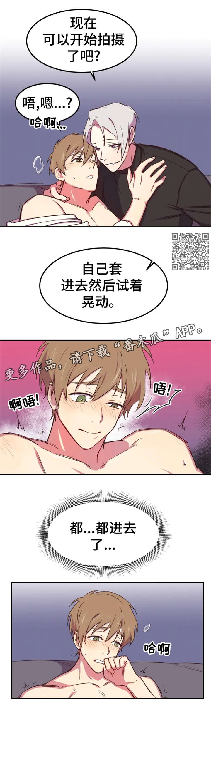 可疑的情报漫画,第4章：请进1图