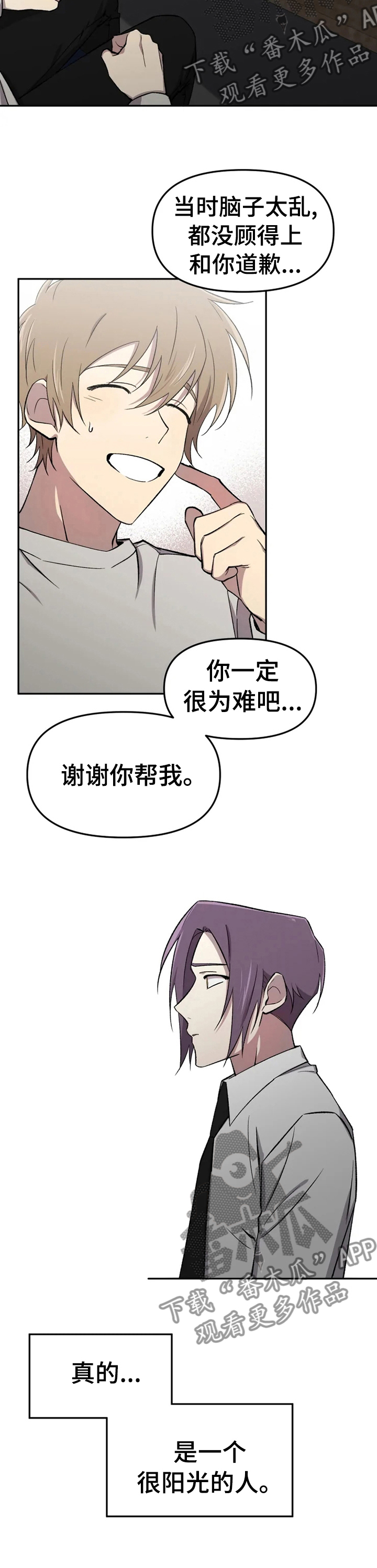 可疑的美容院2在线观看完整版无删减高清漫画,第35章：不想整理关系1图