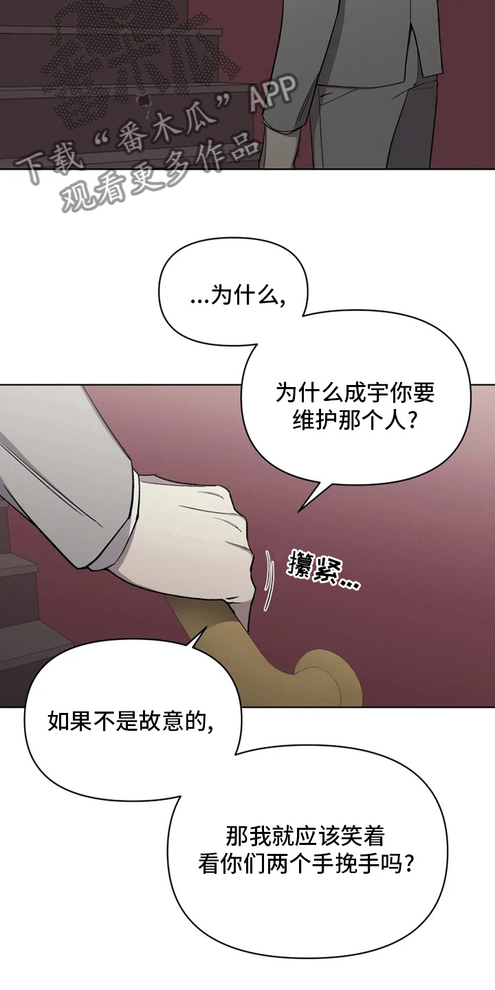 可疑的贵族怎么找漫画,第62章：【番外】特别的1图