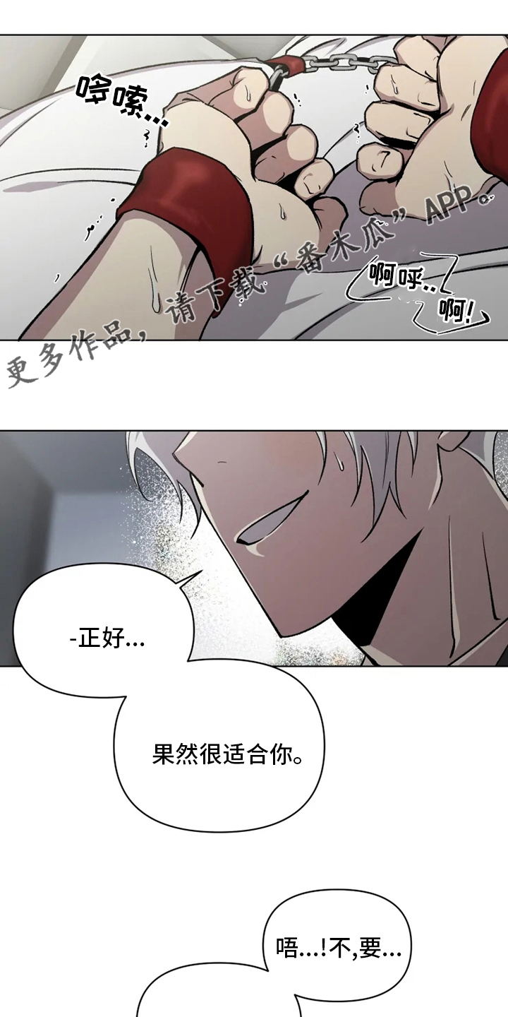 可疑的美容院的介绍漫画,第70章：【番外】只要是你1图