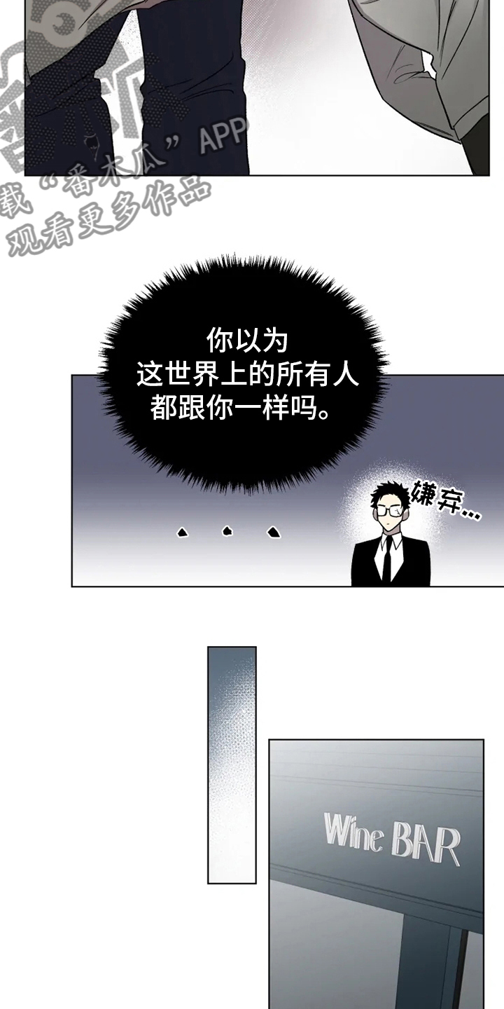 科意德新广播稿漫画,第57章：【番外】真讨厌2图