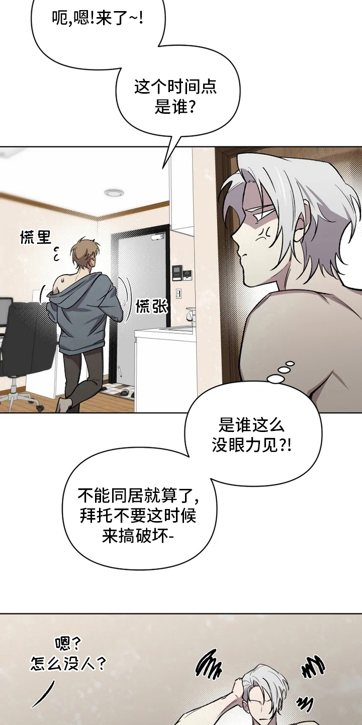 可疑的信徒漫画,第79章：【番外完结】浪漫2图