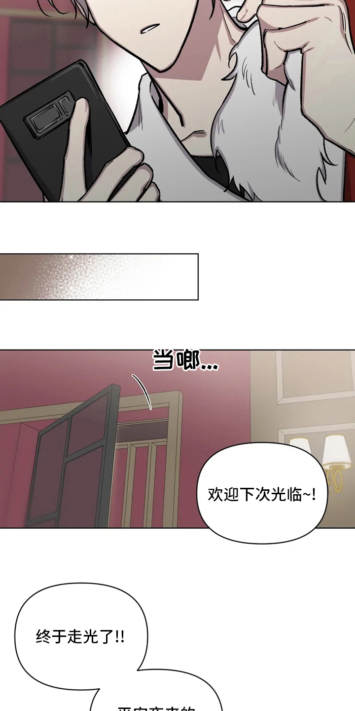 可疑的整容室2漫画,第77章：【番外】好想他2图