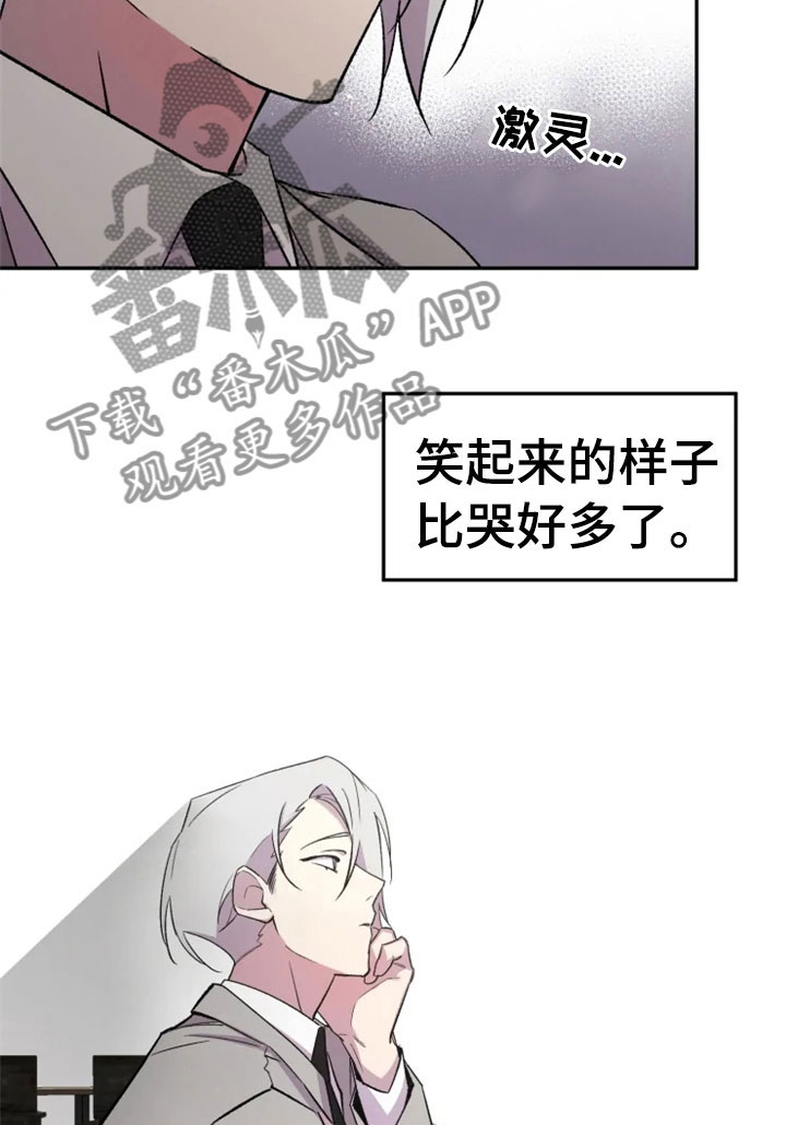 可疑的疑漫画,第31章：烦躁1图