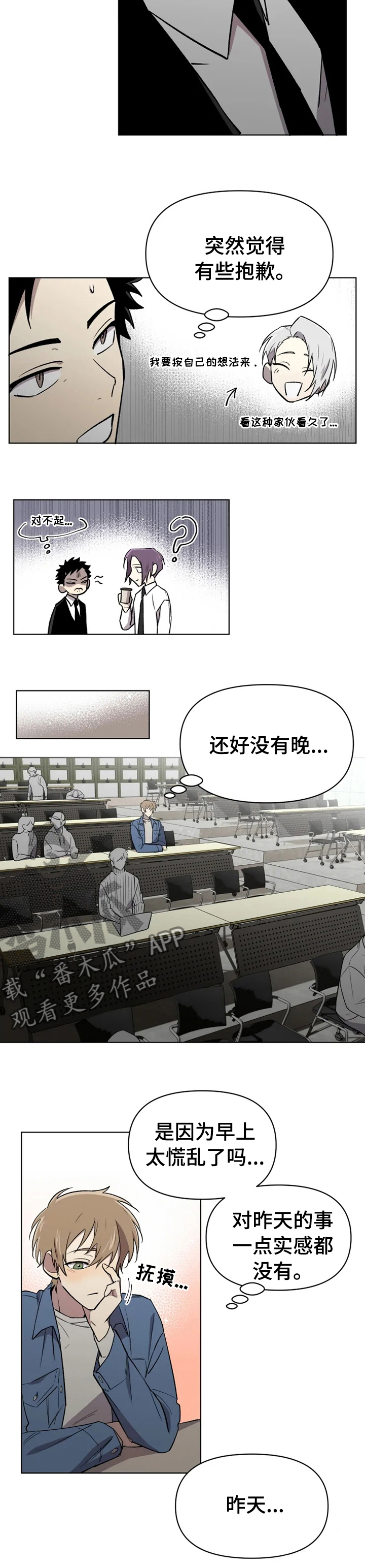 可疑的发型屋免费观看漫画,第42章：不懂装懂1图