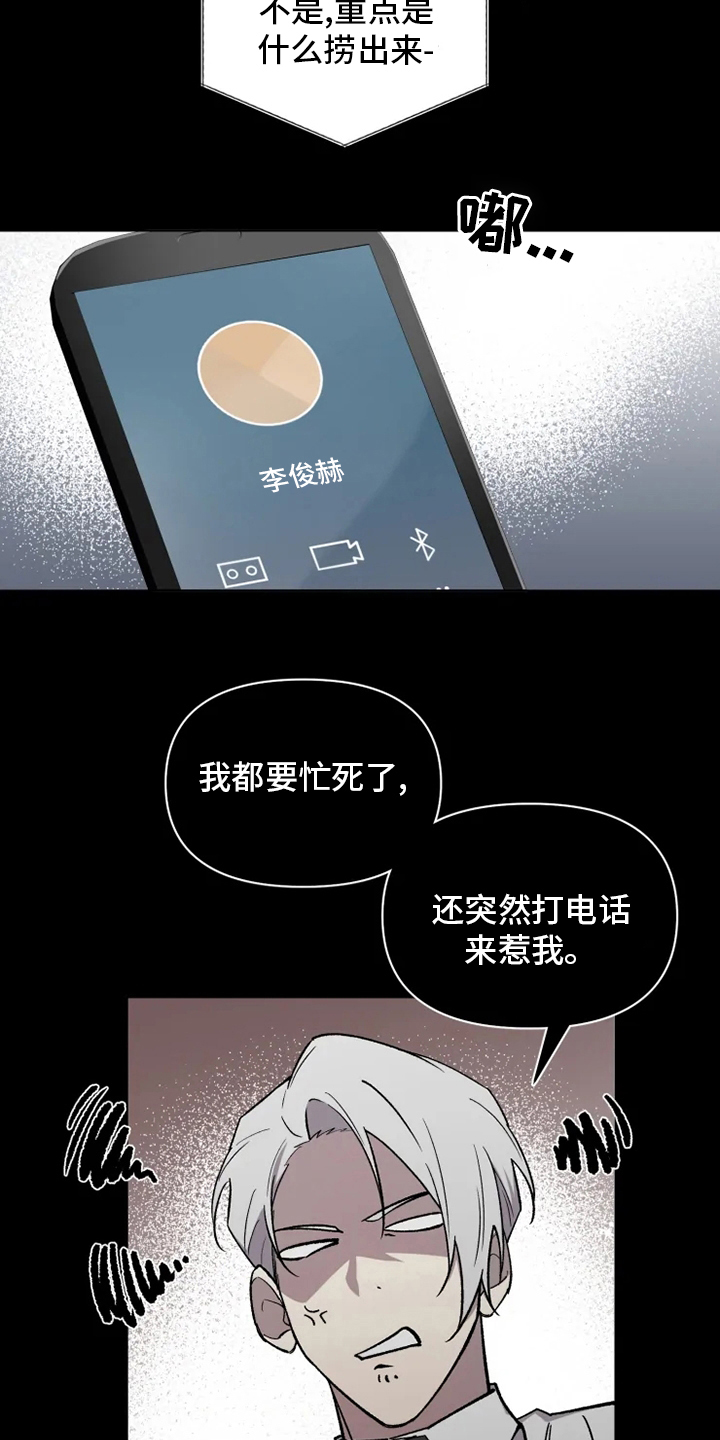 可疑的疑漫画,第78章：【番外】捞出来2图