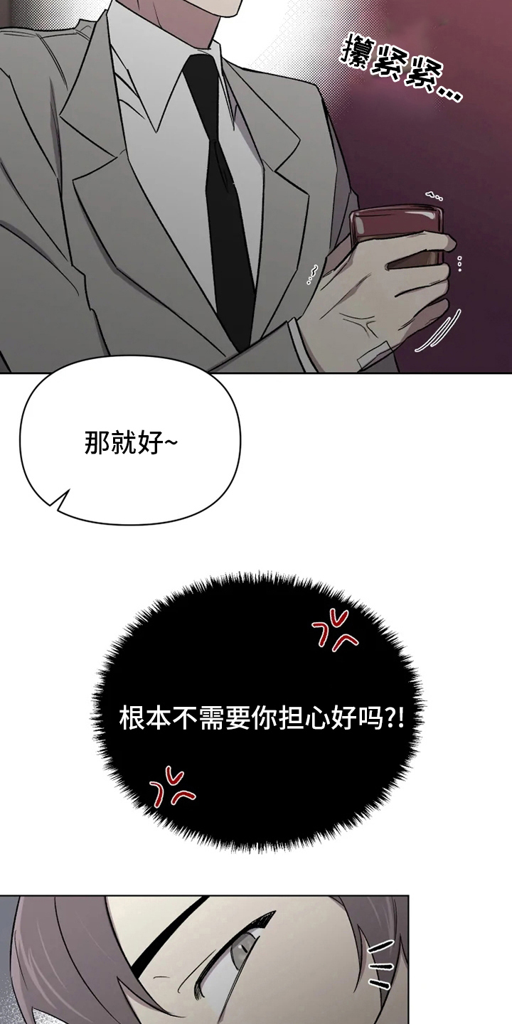 可疑的整容室2漫画,第61章：【番外】嫉妒2图