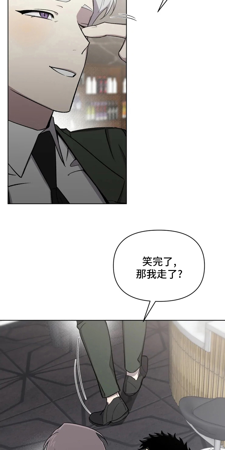 可疑的信徒漫画,第67章：【番外】道歉2图