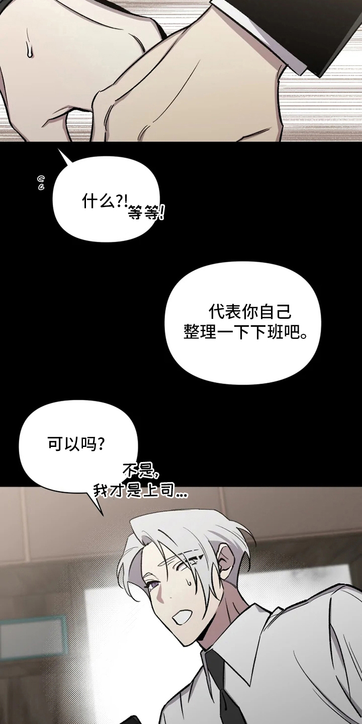 可疑的脚印怎么接漫画,第79章：【番外完结】浪漫2图