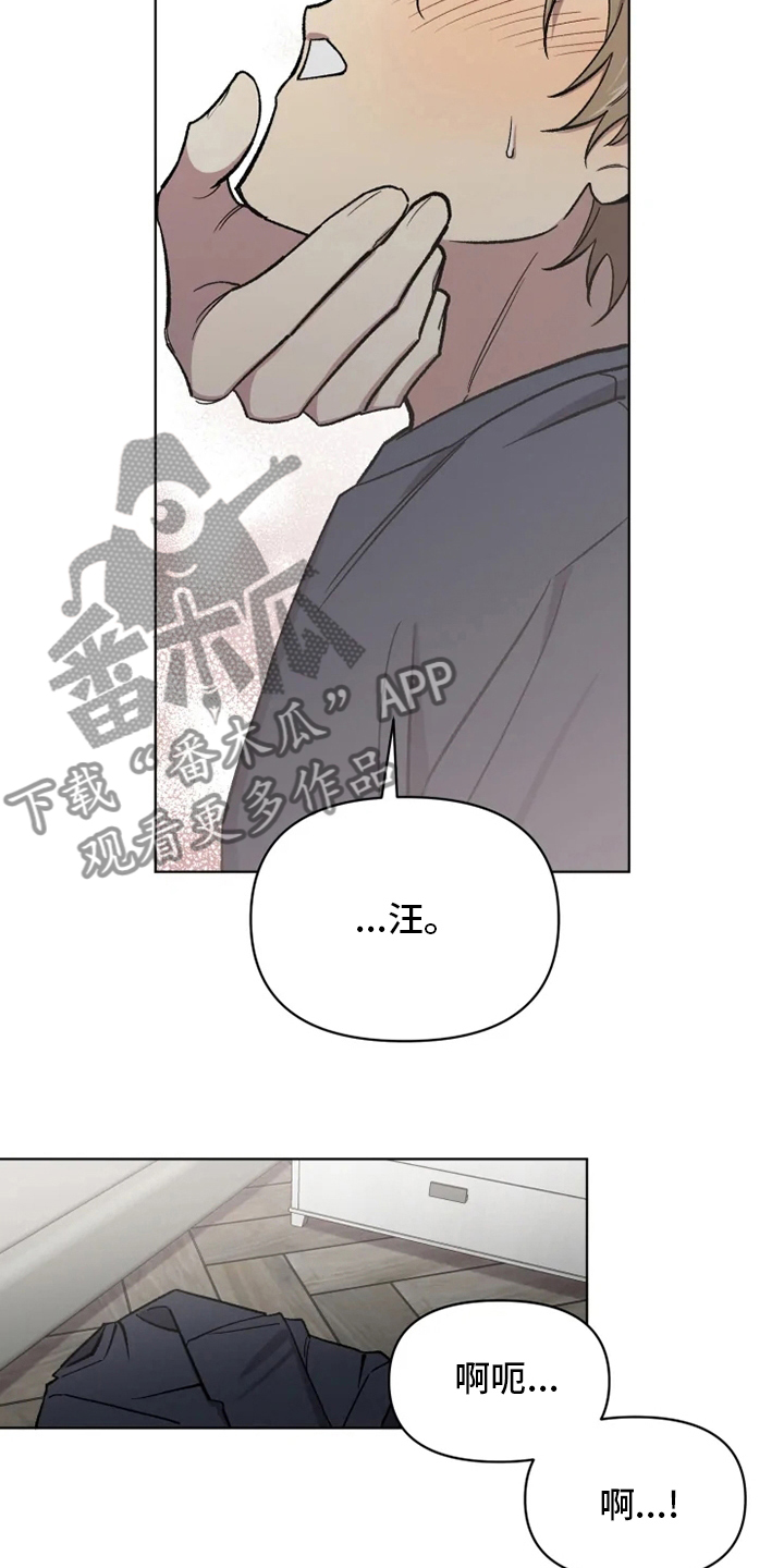 可疑的信徒番木瓜漫画,第69章：【番外】叫不出口2图