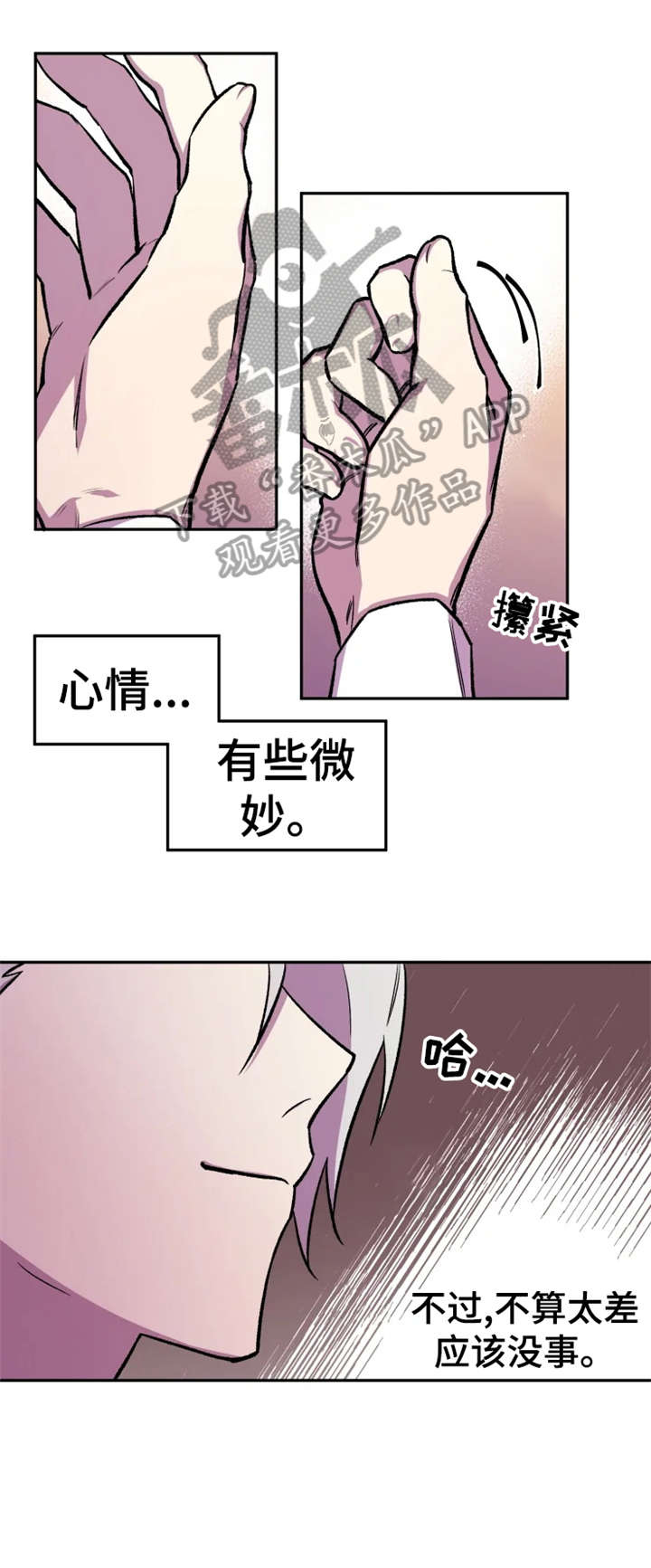 科意德新广播稿漫画,第16章：模特1图