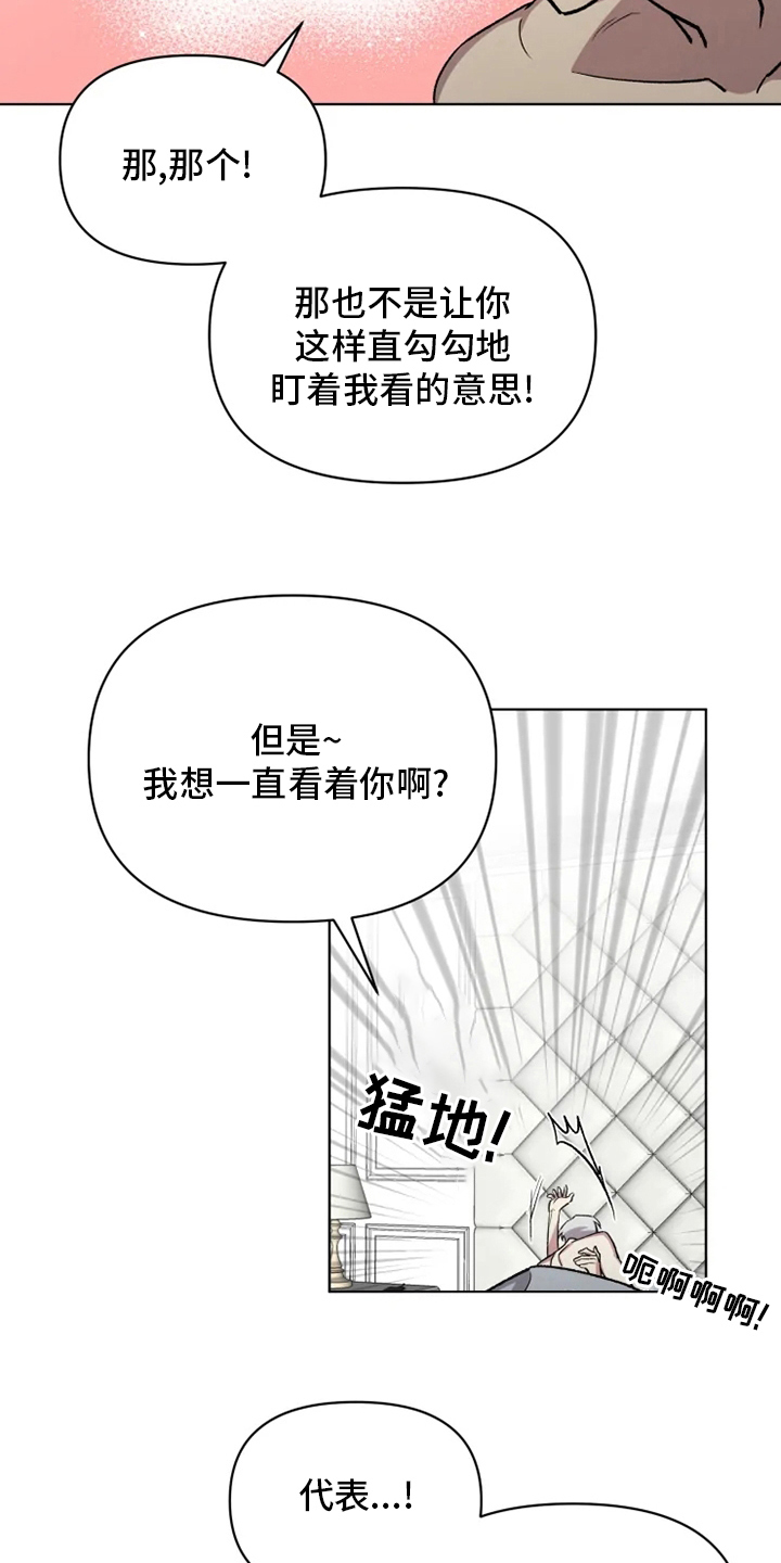 可疑的信徒漫画下拉式漫画,第74章：【番外】玩笑2图