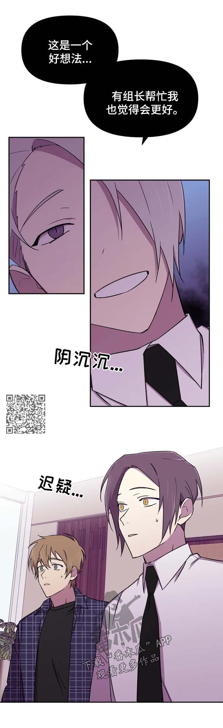 可疑的美容院的介绍漫画,第26章：开始吧2图