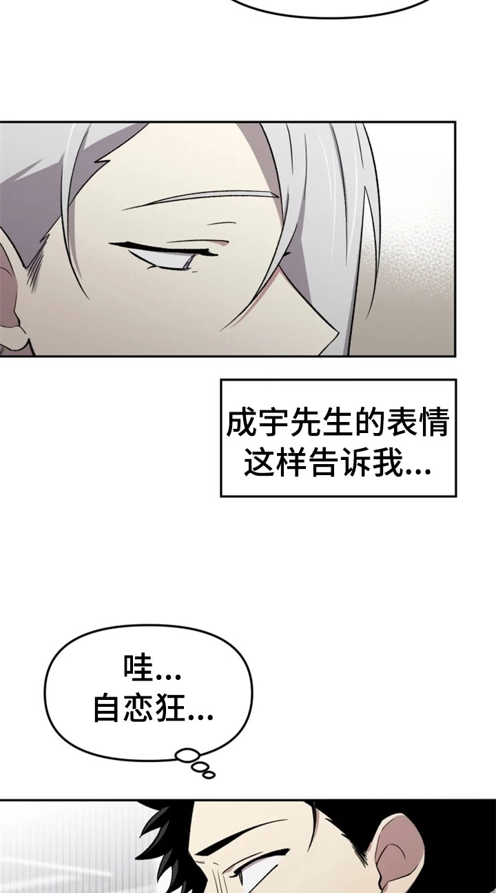 可疑的信徒在线观看漫画,第32章：报应2图