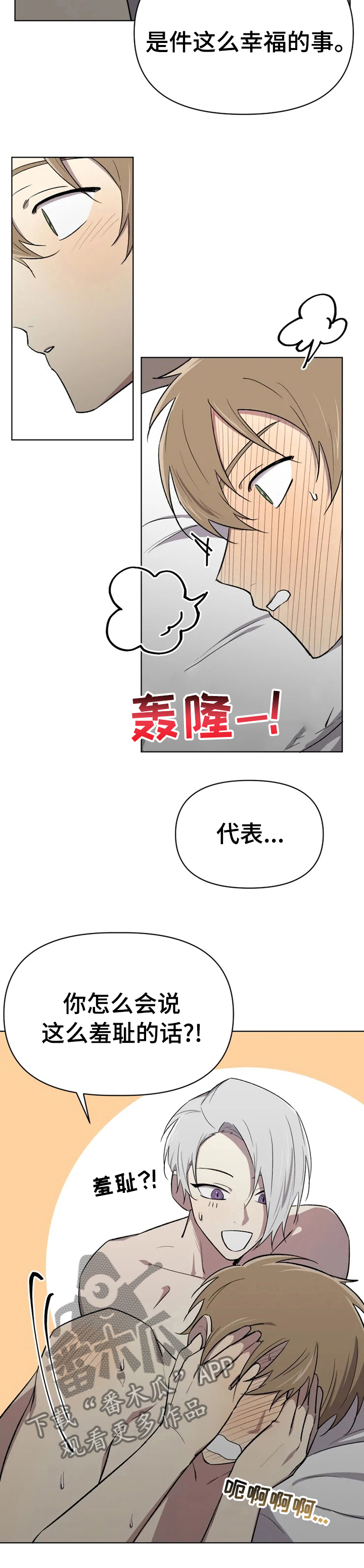 可疑的信徒漫画下拉式漫画,第46章：不真实1图