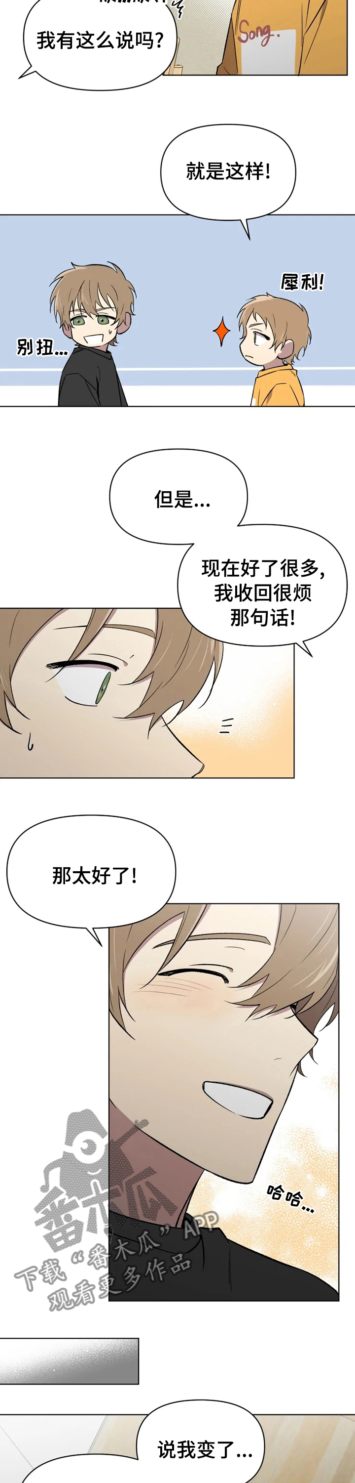 可疑的动静漫画,第47章：这时候来电话1图