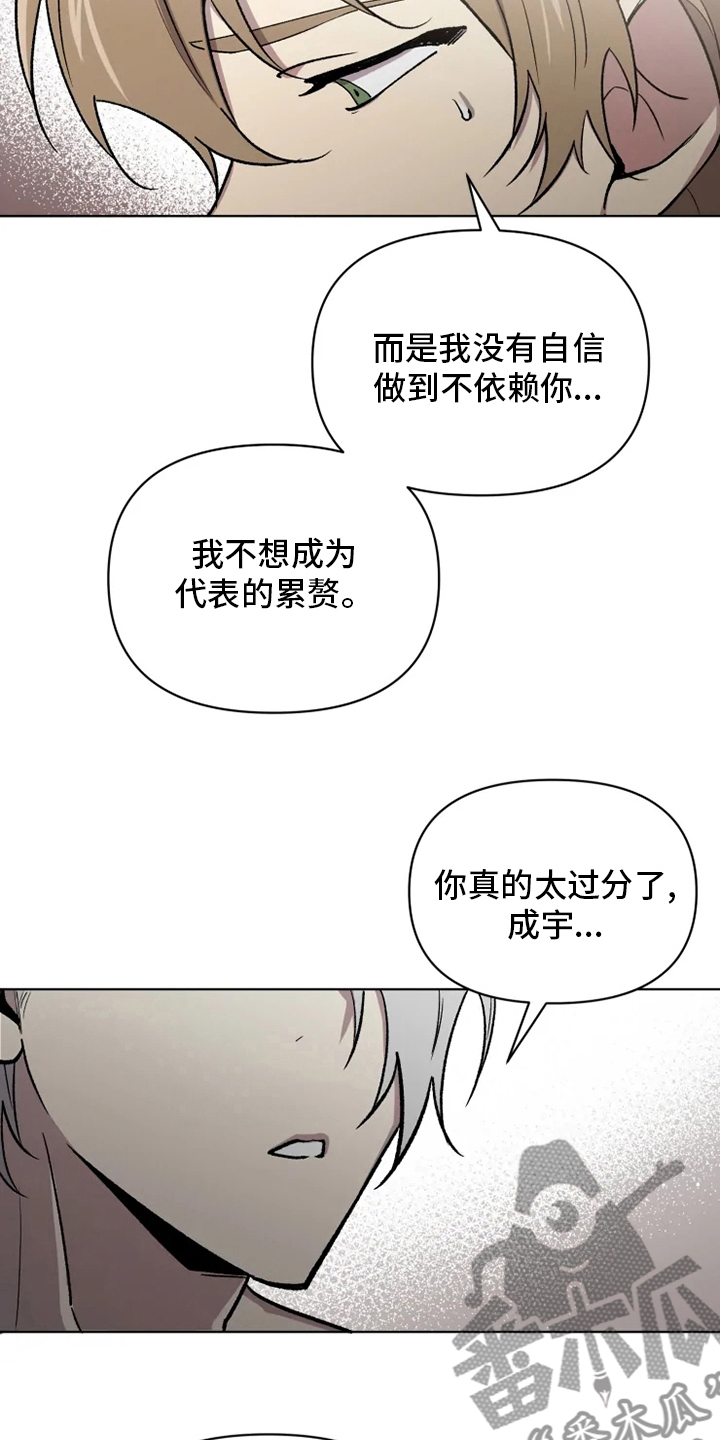 可疑的美容院》在线观看完整版漫画,第79章：【番外完结】浪漫1图