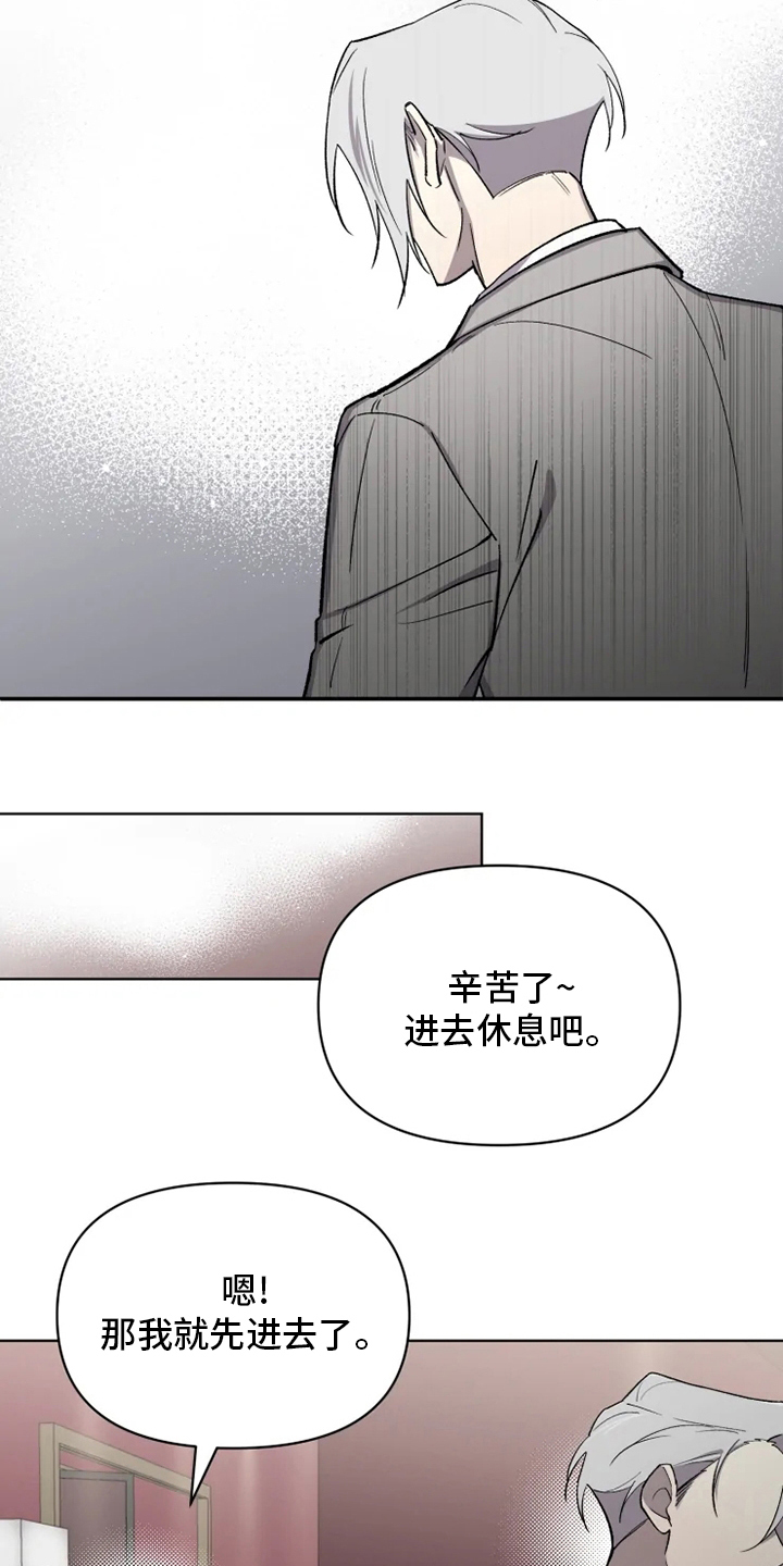 可疑的贵族怎么找漫画,第62章：【番外】特别的2图