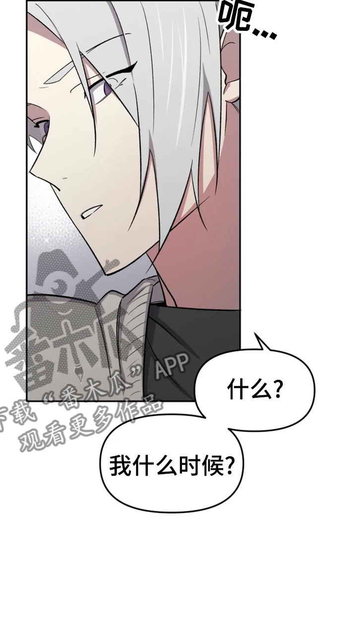 可疑的信徒漫画,第32章：报应1图