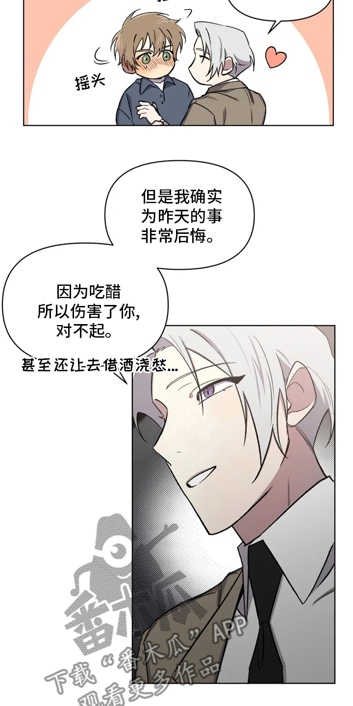 可疑的信徒韩漫未删减在线观看漫画,第65章：【番外】认识的人2图