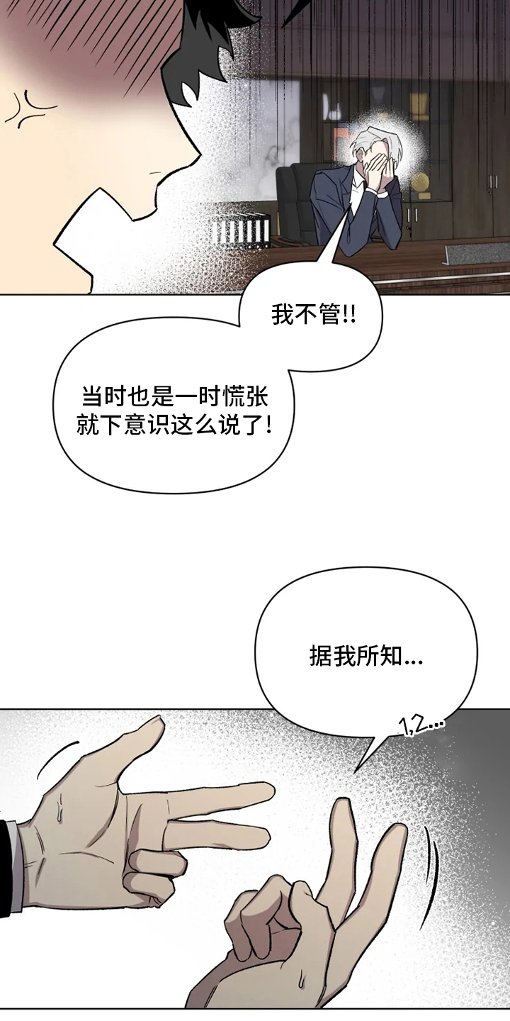 可疑的nst漫画,第71章：【番外】称呼1图