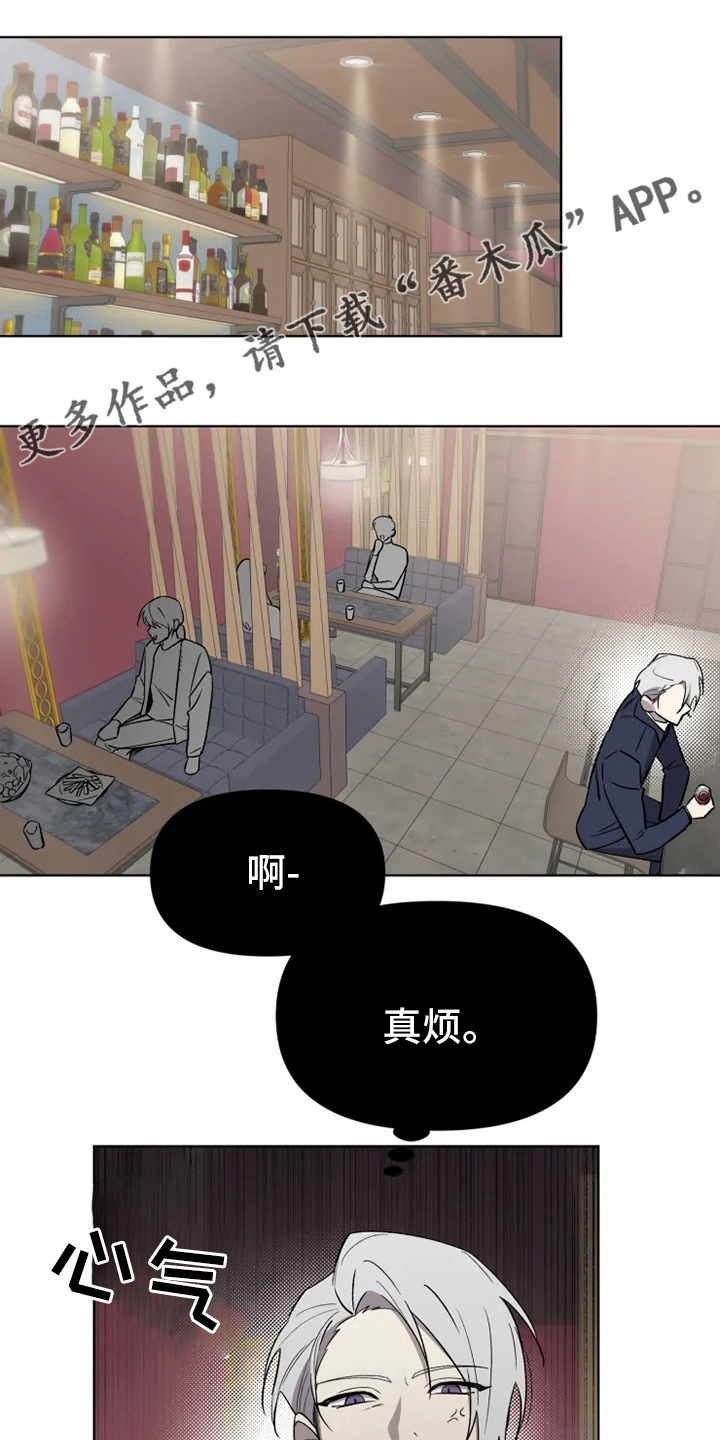 可疑的信徒番木瓜漫画,第58章：【番外】陪聊1图