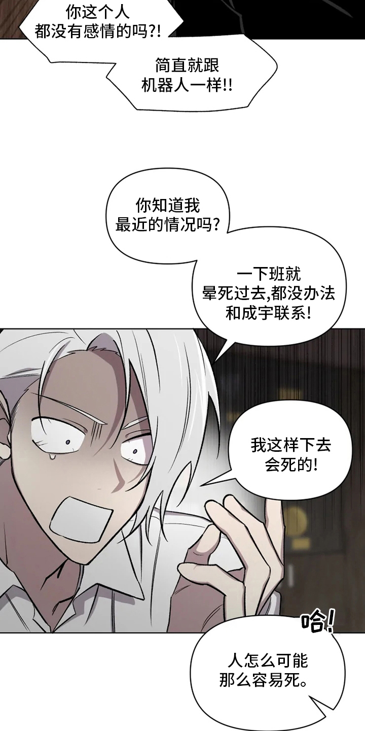 可疑的美容院的介绍漫画,第76章：【番外】活动2图