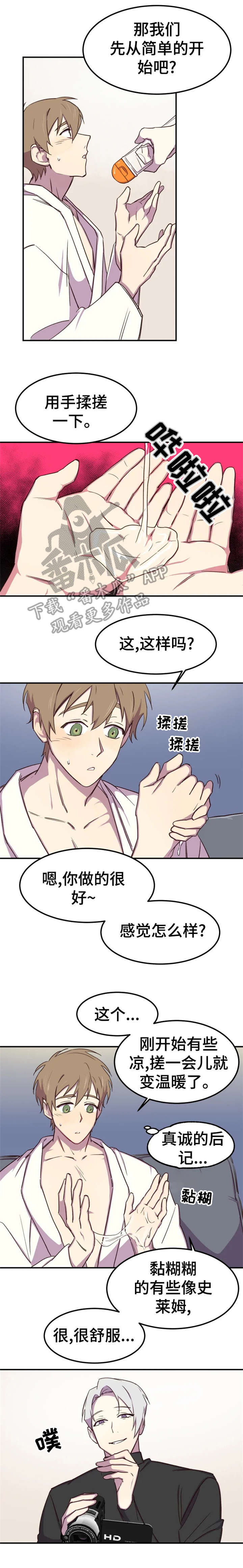 可疑的整容室2漫画,第3章：对吗1图