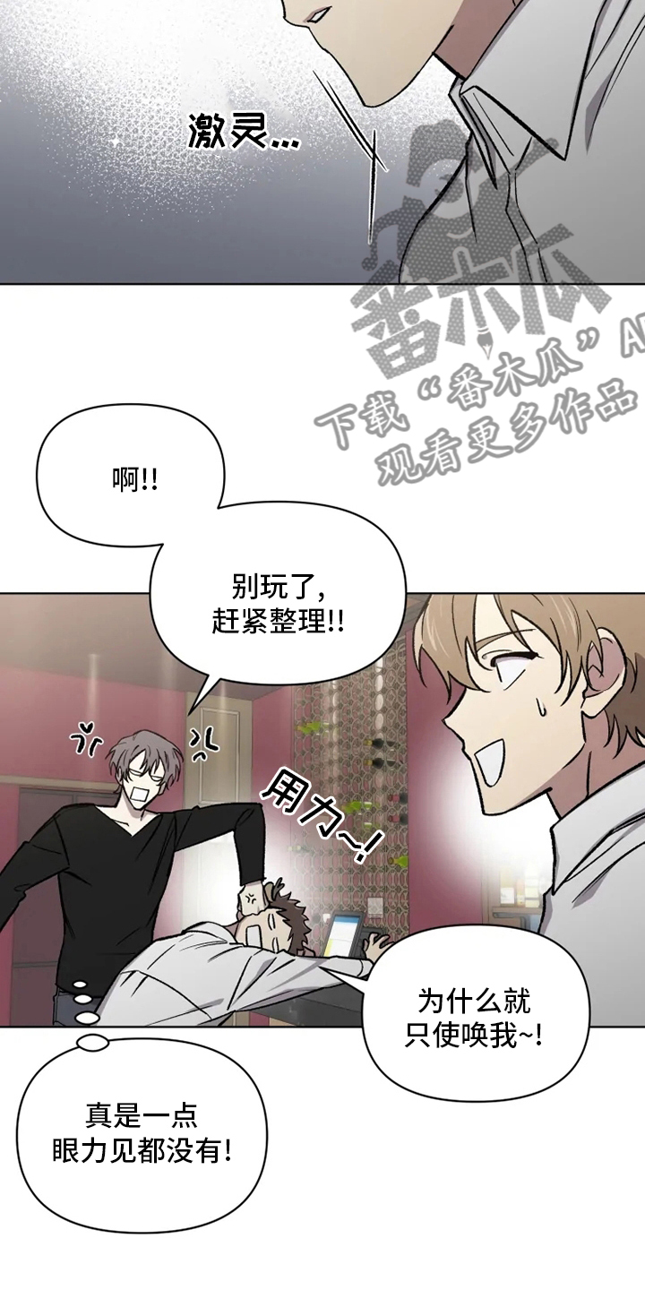 可疑的美容院下载漫画,第77章：【番外】好想他1图