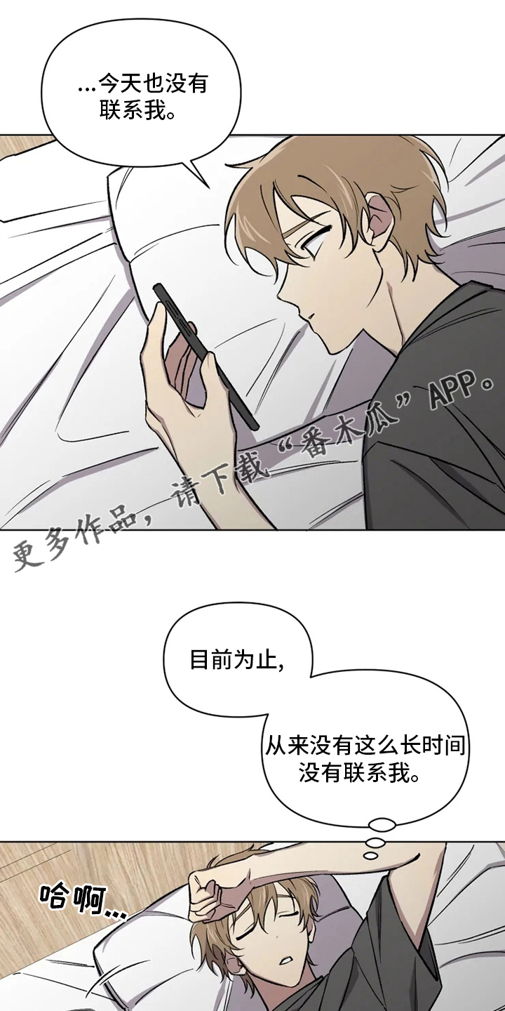 可疑的美容院的介绍漫画,第76章：【番外】活动1图