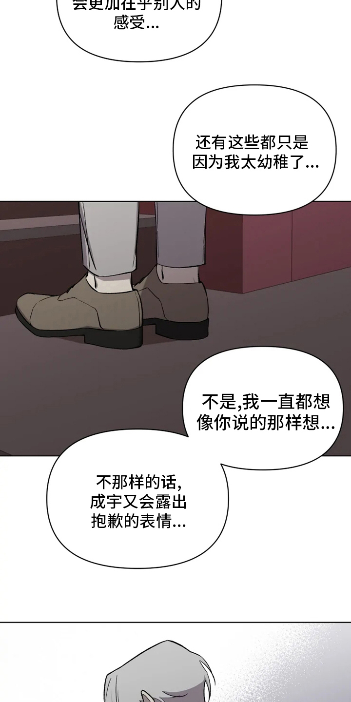 可疑的美容院2中字完整在线完整漫画,第62章：【番外】特别的1图