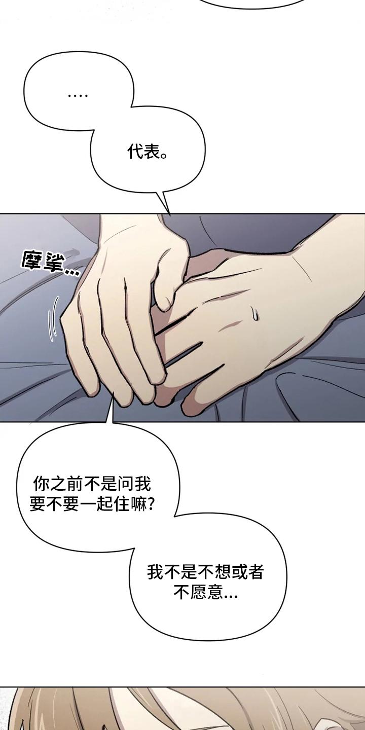 可疑的美容院电影全集免费观看漫画,第79章：【番外完结】浪漫2图